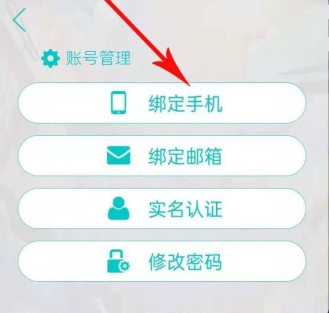 球球英雄怎么绑定手机号码？