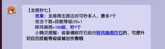 梦幻西游同样法伤神木和龙宫谁秒的多？