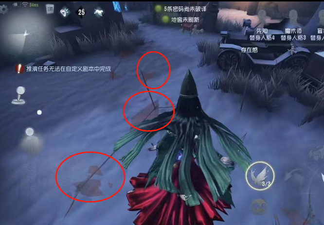 第五人格脚印为什么看不到？