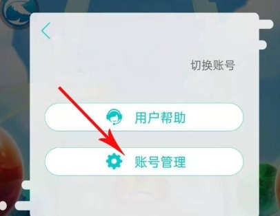 球球英雄怎么绑定手机号码？