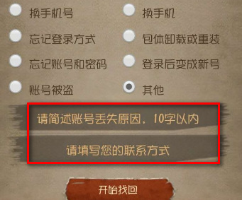 第五人格oppo账号怎么找回？