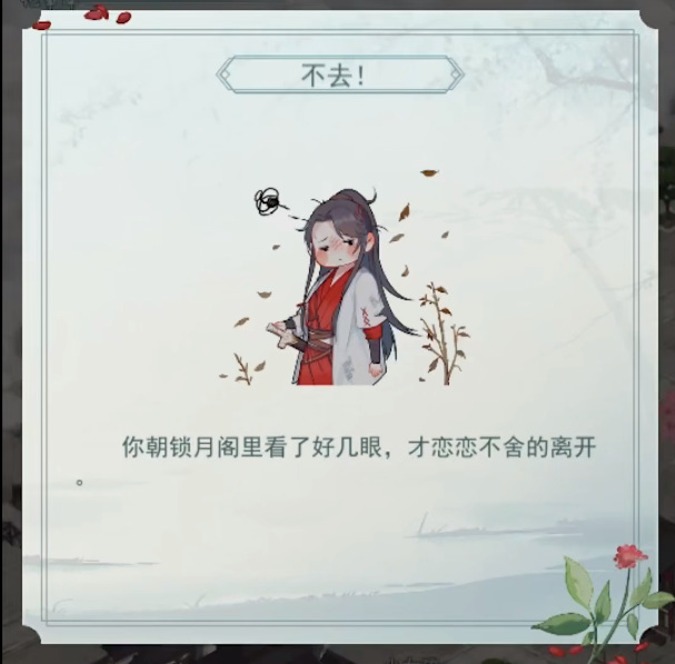 江湖悠悠第一章第九关怎么完美通关？