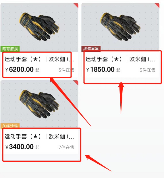 csgo欧米伽手套多少钱？