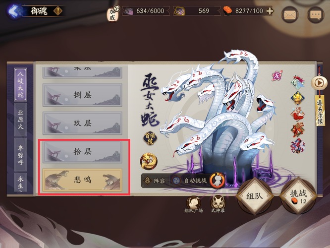 阴阳师魂土多少级开启？