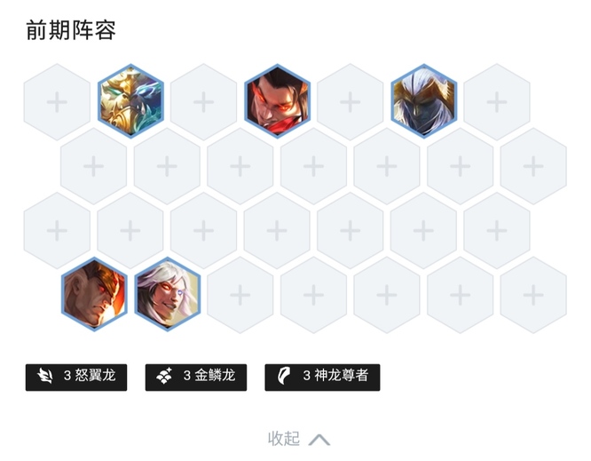 云顶之弈S79金鳞龙怎么玩？