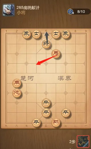 天天象棋残局挑战285期破解方法是什么？