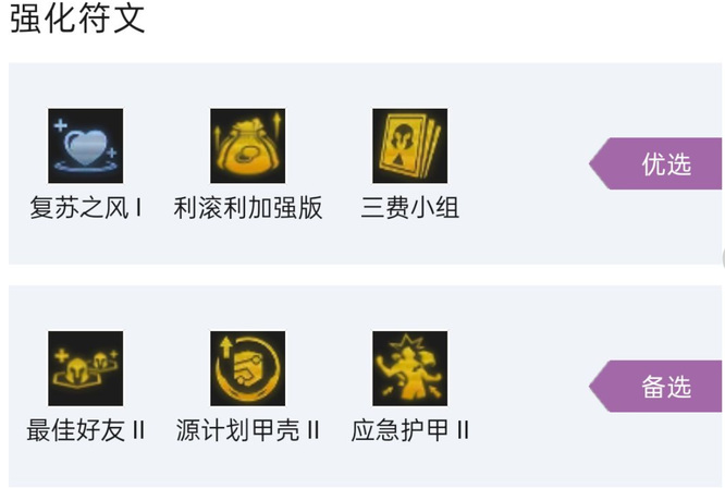 云顶之弈S7金麟龙怎么玩？