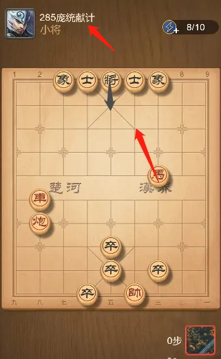 天天象棋残局挑战285期破解方法是什么？