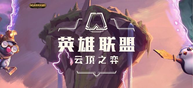 云顶之弈S7神龙尊者怎么玩？