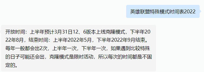 英雄联盟2022年特殊模式活动时间是什么时候？