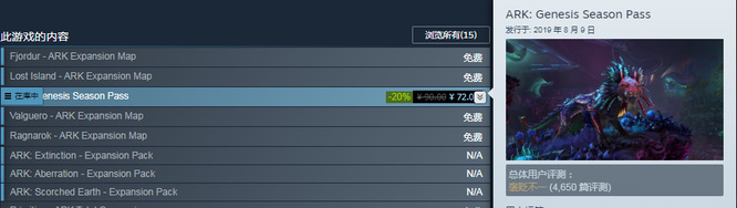 方舟：生存进化各个dlc对应的名称是什么？