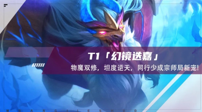 云顶之弈S7迭嘉给什么装备？