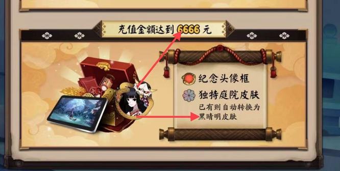 阴阳师黑晴明要充多少钱？