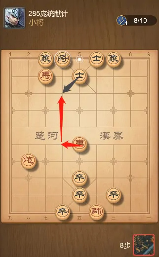 天天象棋残局挑战285期破解方法是什么？