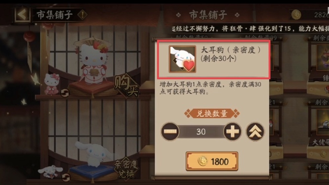 阴阳师大耳狗怎么获得？