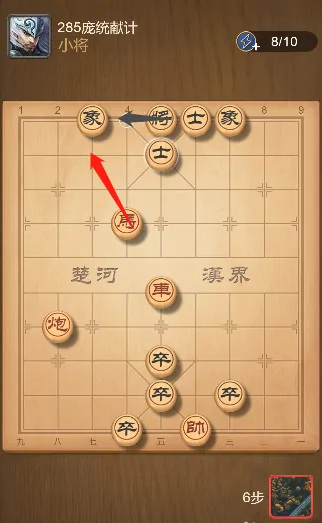 天天象棋残局挑战285期破解方法是什么？