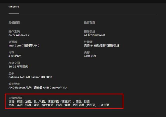 德军总部epic怎么设置中文？