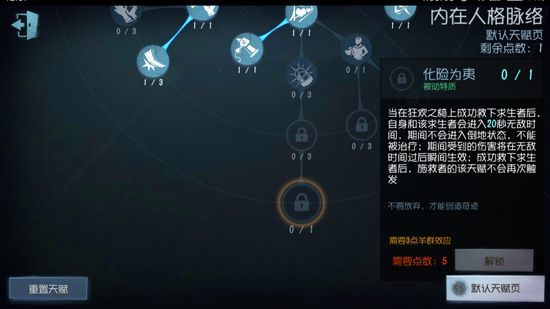 第五人格化险为夷是搏命吗？