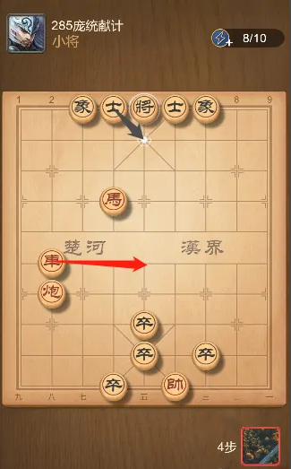 天天象棋残局挑战285期破解方法是什么？