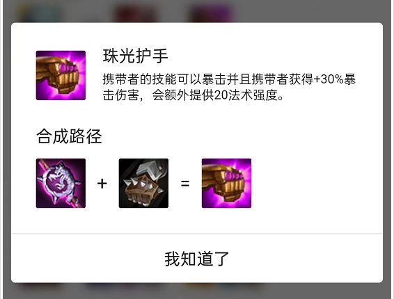 云顶之弈S7盲僧给什么装备？