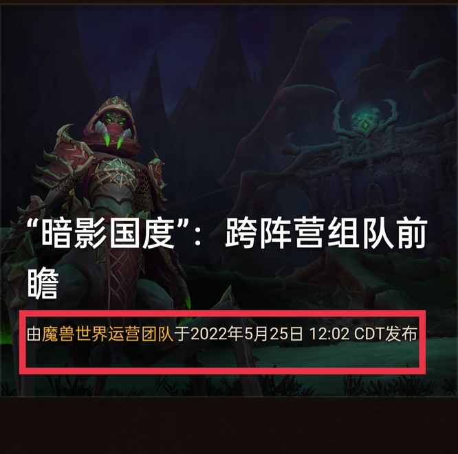 魔兽世界9.25第四赛季什么时候开？