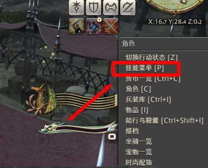 ff14乐器演奏怎么开启？