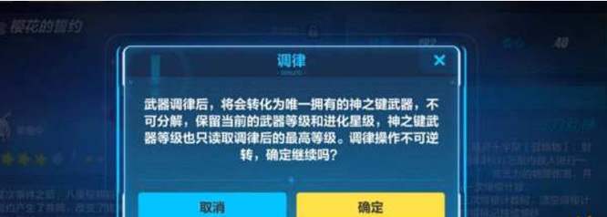 崩坏三劫灭调律后还能超限吗？