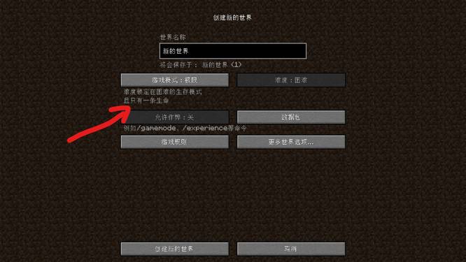我的世界极限模式不能开创造吗？