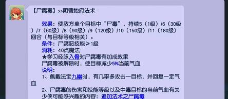 梦幻西游129天罡地煞队伍怎么配置？