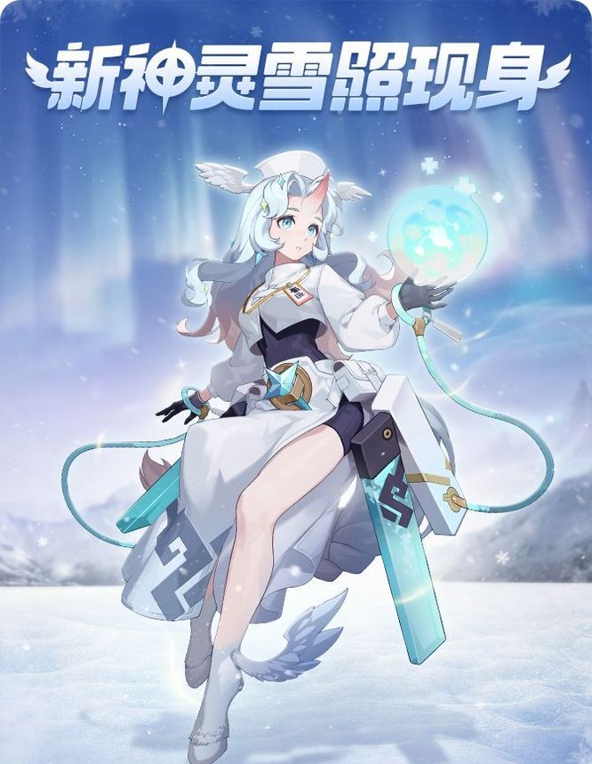 一起来捉妖雪照怎么打？