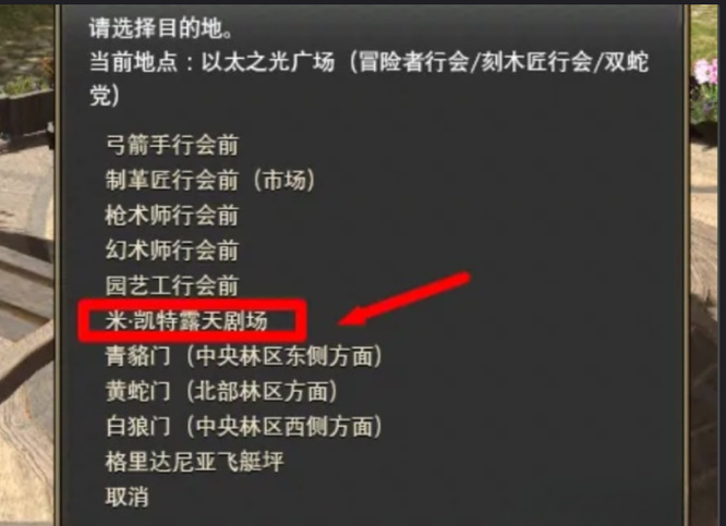 ff14乐器演奏怎么开启？