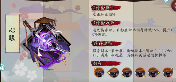 阴阳师2022丑时之女带什么御魂？