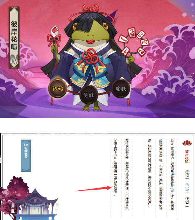 阴阳师彼岸花呱在阎魔呱偷偷归还衣服的时候为她准备了什么？