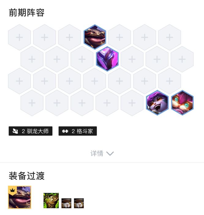 云顶之弈S7金麟龙阵容怎么玩？