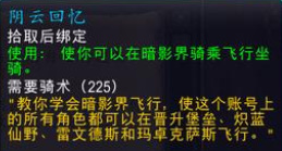 魔兽世界刻希亚怎么飞？