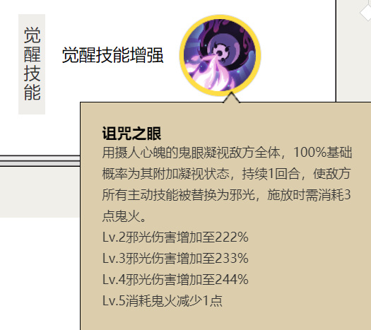 阴阳师浪川怎么克制？