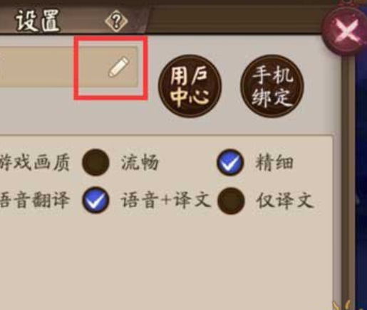 阴阳师改不了名字怎么办？