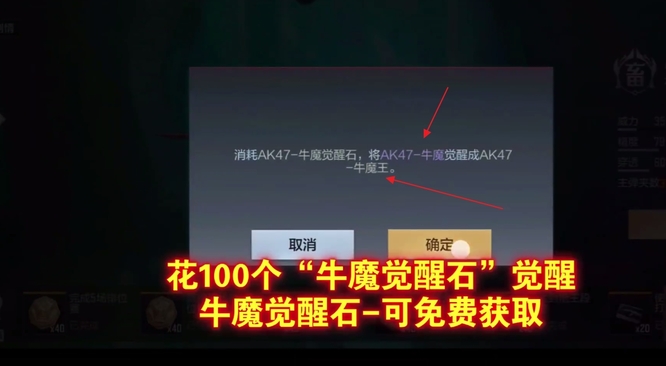 穿越火线：枪战王者ak47牛魔和ak47牛魔王是一把枪吗？