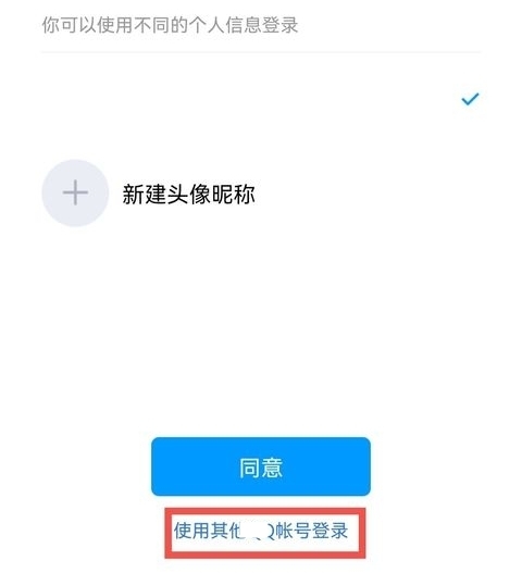 王者怎么扫码登录？