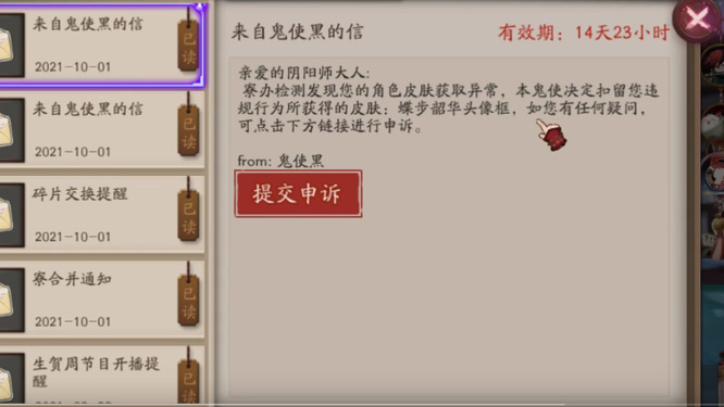 阴阳师皮肤赠送会被回收吗？