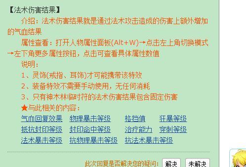 梦幻法伤和法伤结果哪个更实用？