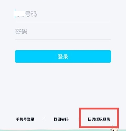 王者怎么扫码登录？