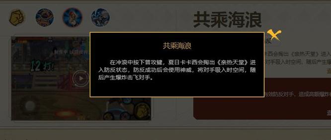 火影忍者夏日卡卡西怎么防反？