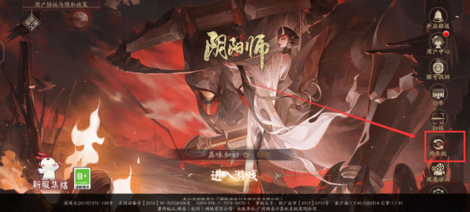 阴阳师微信号怎么转为手机？