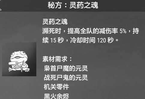 轩辕剑7二周目御魂配方是什么？