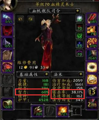 魔兽世界毁灭术士堆什么属性？