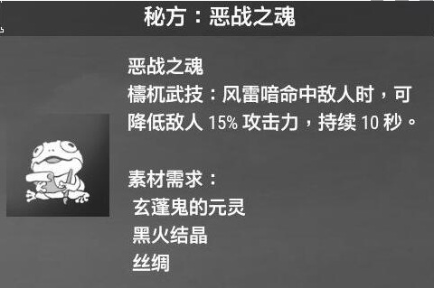 轩辕剑7二周目御魂配方是什么？