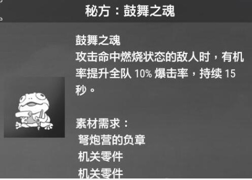 轩辕剑7二周目御魂配方是什么？