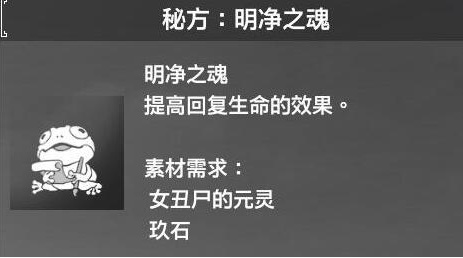 轩辕剑7二周目御魂配方是什么？