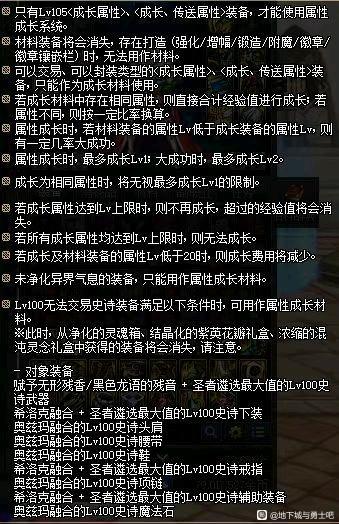 dnf吞噬本源武器怎么成长？